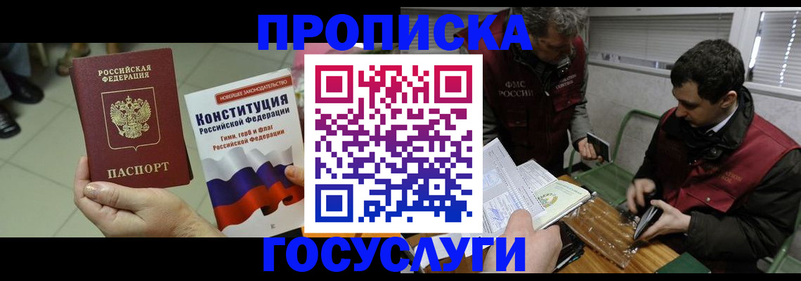 регистрация для дет. сада в Унече